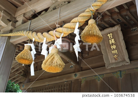 Amanawa Shinmeigu shrine shrine shimenawa Amanawa Shinmeigu shrine shrine shimenawa 103674538