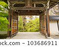 Kyoto Nison-in Spring 103686911