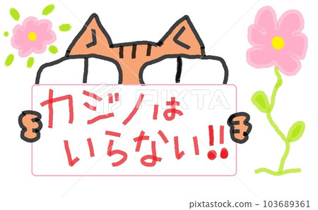 沒有大眼貓賭場 103689361