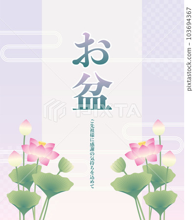 Obon background illustration material vector summer lotus flower august Obon background illustration material vector summer lotus flower august 103694367