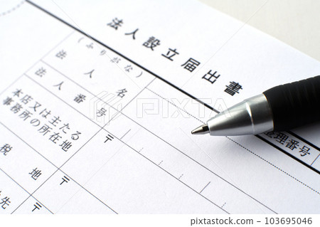 Notification of incorporation and ballpoint pen Notification of incorporation and ballpoint pen 103695046