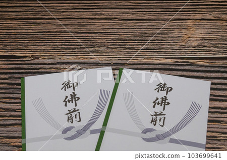 木地板上的 Gobutsuzen 信封 103699641