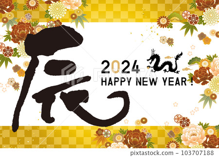 2024 New Year's card template for the year of the dragon 2024 New Year's card template for the year of the dragon 103707188