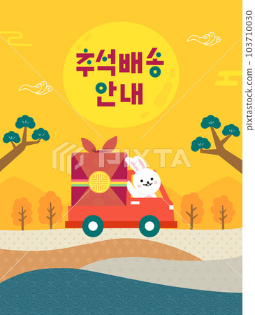 Moon rabbit is delivering a big gift box for Korean festival 103710030