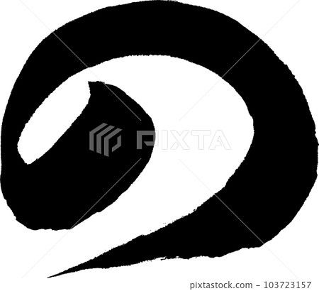 沒有書法 103723157