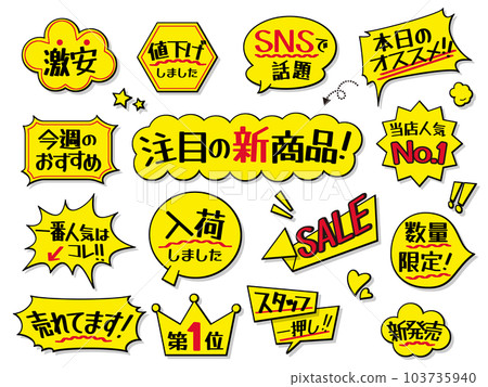 促銷氣球 POP set-2 103735940