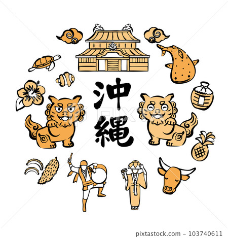 沖繩手繪插圖集 103740611