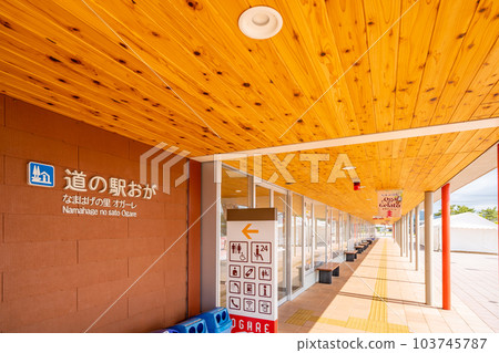 路站男鹿 103745787