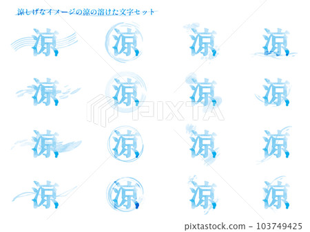 以炫酷的形象融化了“Ryo”的角色集 以炫酷的形象融化了“Ryo”的角色集 103749425