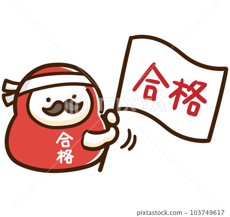 Deformed illustration of a cute daruma waving a flag praying for success Deformed illustration of a cute daruma waving a flag praying for success 103749617