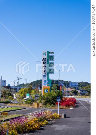 觀光地 道之站田之浦肥後浦良入口景觀（熊本縣蘆北郡蘆北町田浦町） 103754144