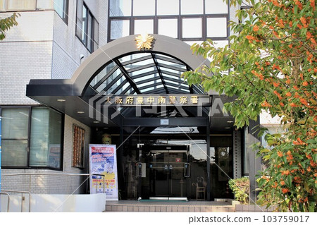 Toyonaka Minami Police Station Toyonaka Minami Police Station 103759017