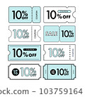 Light blue 10% OFF coupon line drawing/vector illustration material 103759164
