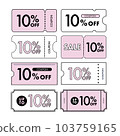 Pink 10% OFF coupon line drawing/vector illustration material 103759165