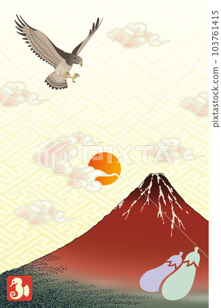 新年賀卡 2024 Reiwa 6 年 1 富士 Futaka 3 茄子 103761415