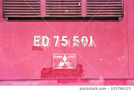 Hakodate Main Line Iwamizawa Iwamizawa Locomotive Depot No. 2 JNR ED75-501 (Iwamizawa No. 2) Hakodate Main Line Iwamizawa Iwamizawa Locomotive Depot No. 2 JNR ED75-501 (Iwamizawa No. 2) 103766225
