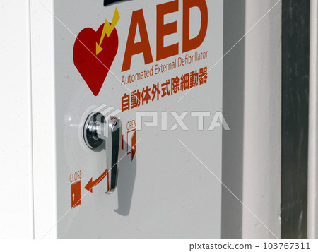 市內AED 市內AED 103767311