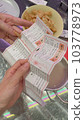 Omikuji with my daughter in Asakusa 103778973