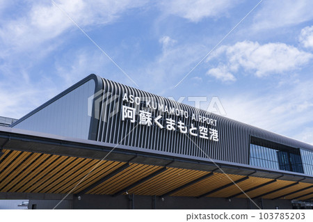 阿蘇熊本機場新航站樓重新開放 阿蘇熊本機場新航站樓重新開放 103785203