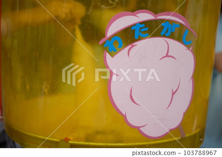 日本在交易會上製作棉花糖的懷舊風景 103788967