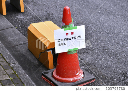 Yokohama cityscape in Japan Dangerous Don't play here Cracked blocks... = Yokohama city Yokohama cityscape in Japan Dangerous Don't play here Cracked blocks... = Yokohama city 103795780