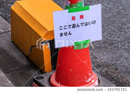 Yokohama cityscape in Japan Dangerous Don't play here Cracked blocks... = Yokohama city 103795781