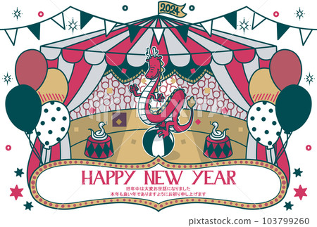 2024 New Year's card horizontal circus illustration 103799260