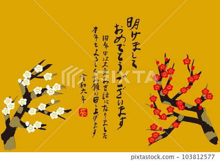 2024 New Year's card Year of the Dragon 103812577