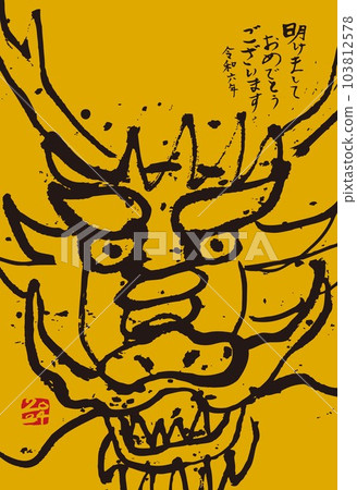 2024 New Year's card Year of the Dragon 103812578