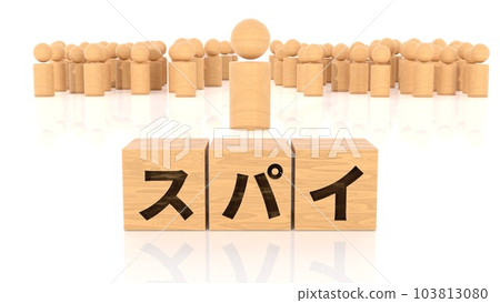 A wooden block and a wooden stickman printed with the character of a spy A wooden block and a wooden stickman printed with the character of a spy 103813080