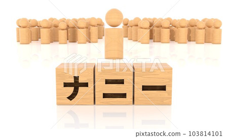Wooden blocks and wooden stick figures printed with nanny characters Wooden blocks and wooden stick figures printed with nanny characters 103814101