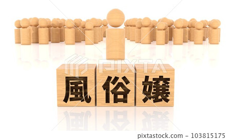 A wooden block and a wooden stickman with the characters of prostitutes printed on them A wooden block and a wooden stickman with the characters of prostitutes printed on them 103815175