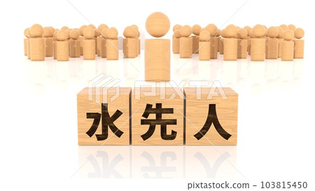 A wooden block and a wooden stickman printed with pilot characters A wooden block and a wooden stickman printed with pilot characters 103815450