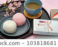 Image of red and white steamed buns distributed at the entrance ceremony 103818681