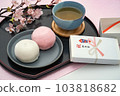 Image of red and white steamed buns distributed at graduation ceremonies 103818682