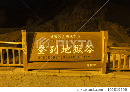 Shikotsu-Toya National Park Night view of Noboribetsu Jigokudani Shikotsu-Toya National Park Night view of Noboribetsu Jigokudani 103819596