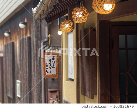 有馬溫泉的街道(有馬蘋果酒) 有馬溫泉的街道(有馬蘋果酒) 103821679