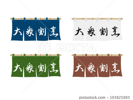 Goodwill (popular Japanese cuisine) Goodwill (popular Japanese cuisine) 103825893