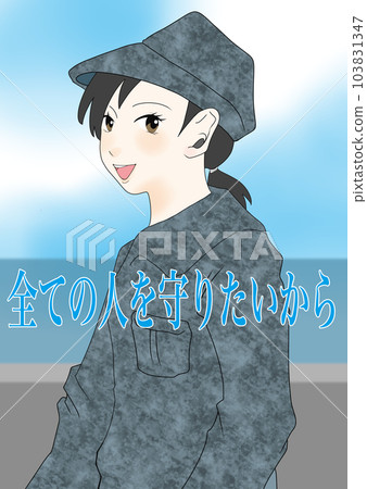Illustration material of a cute female Maritime Self-Defense Force member (1) Illustration material of a cute female Maritime Self-Defense Force member (1) 103831347