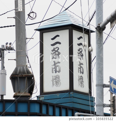 Sapporo Nijo Market Sapporo Nijo Market 103835522