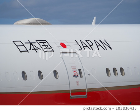 日本政府飛機在跑道上的標誌 日本政府飛機在跑道上的標誌 103836433