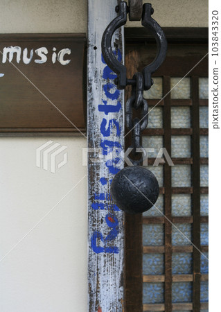 Izakaya entrance decoration Izakaya entrance decoration 103843320