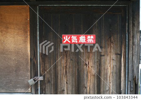 Signs of fire prohibition 103843344