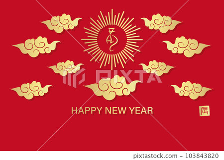 Golden dragon characters, glow, cloud New Year's postcard template (with words) Golden dragon characters, glow, cloud New Year's postcard template (with words) 103843820