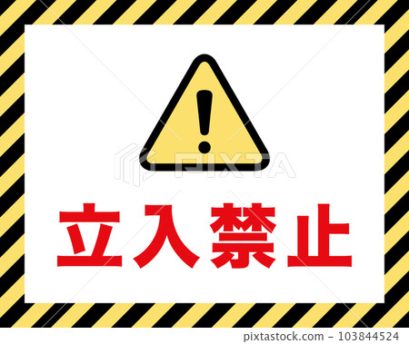 No trespassing: Notice board with yellow and black diagonal stripes 103844524