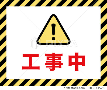 Under construction: Notice board with yellow and black diagonal stripes 103844528