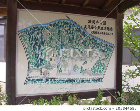幸德寺(埼玉縣川島町) 幸德寺(埼玉縣川島町) 103844685