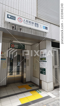 Exit A6 of Ningyocho Station on the Tokyo Metro Hibiya Line and Toei Asakusa Line, with an elevator Exit A6 of Ningyocho Station on the Tokyo Metro Hibiya Line and Toei Asakusa Line, with an elevator 103846140