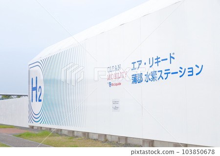 Clean energy and hydrogen stations that contribute to society Clean energy and hydrogen stations that contribute to society 103850678