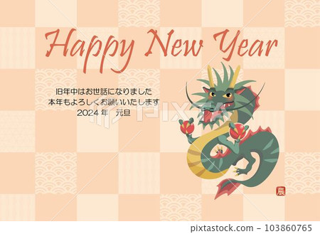 龍年賀年片方格底/粉紅面 103860765